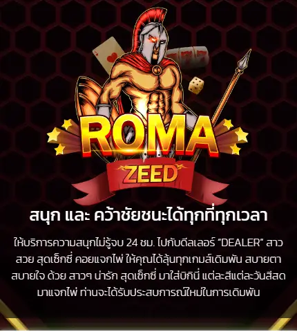 https://romazeedz.live/