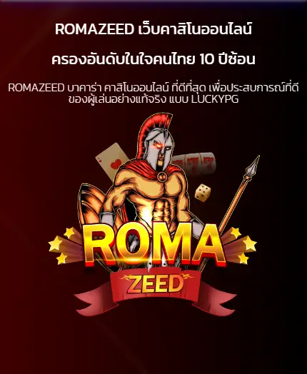 https://romazeedz.live/